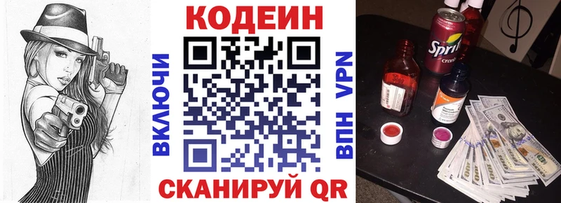 Кодеиновый сироп Lean напиток Lean (лин)  магазин продажи наркотиков  Сусуман 
