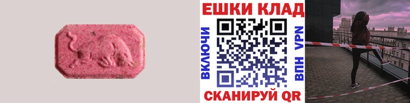 Экстази MDMA  Сусуман 